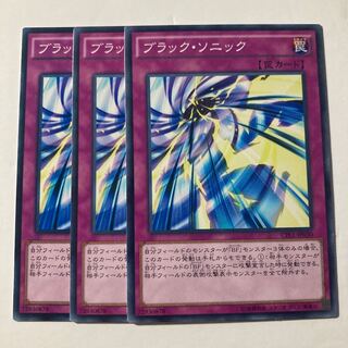 7249 Black Sonic Normal JP030