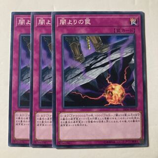 7250 闇よりの罠 ノーマル JP036