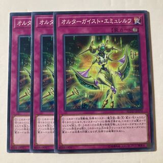 7251 オルターガイスト・エミュレルフ ノーマル JP070