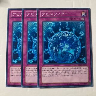 7252 Abyss-sphere $669