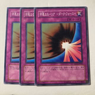 7253 Evil Darkness Barrier -Dark Riryoku- $672