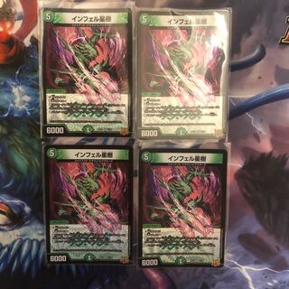 Infel Star Tree VR 7/76