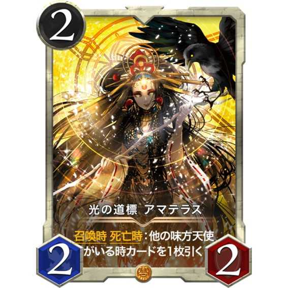 Amaterasu, a beacon of light (with spirit)