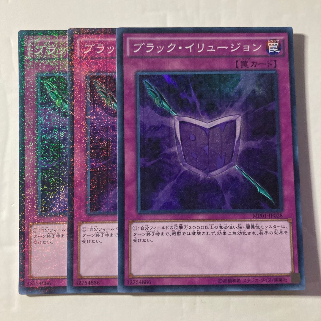 7254 Black Illusion $675