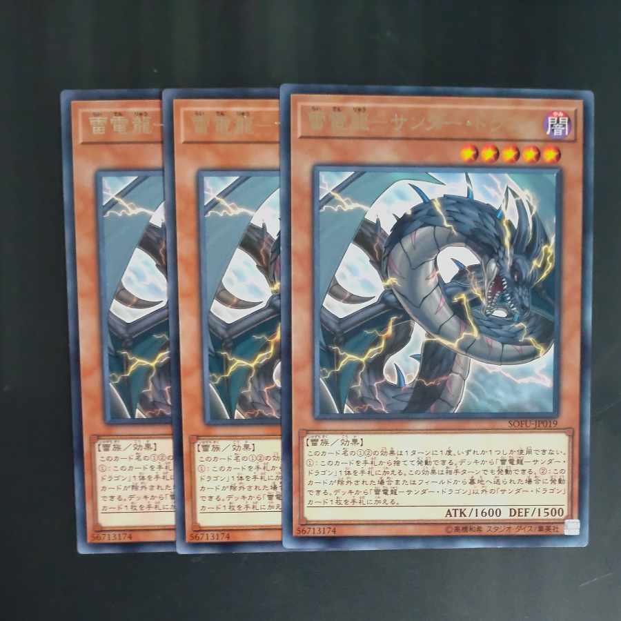 Lightning Denryu - Thunder Dragon rare JP019 [Mokurindo