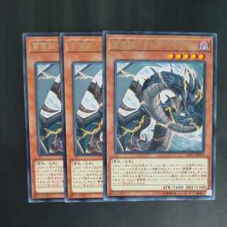 Lightning Denryu - Thunder Dragon rare JP019 [Mokurindo