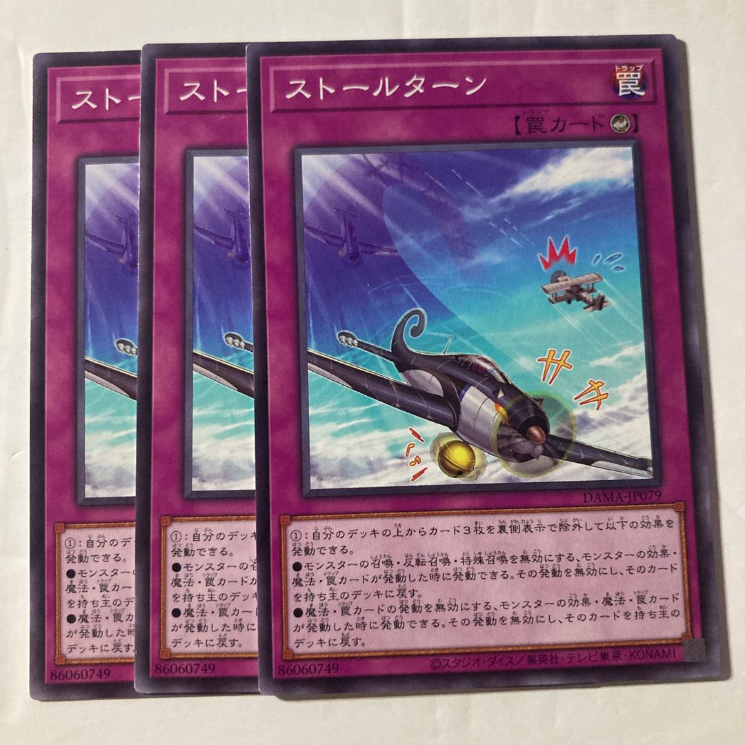 7255 Stall Turn $676