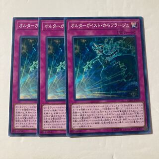 7256 Altergeist Camouflage $677