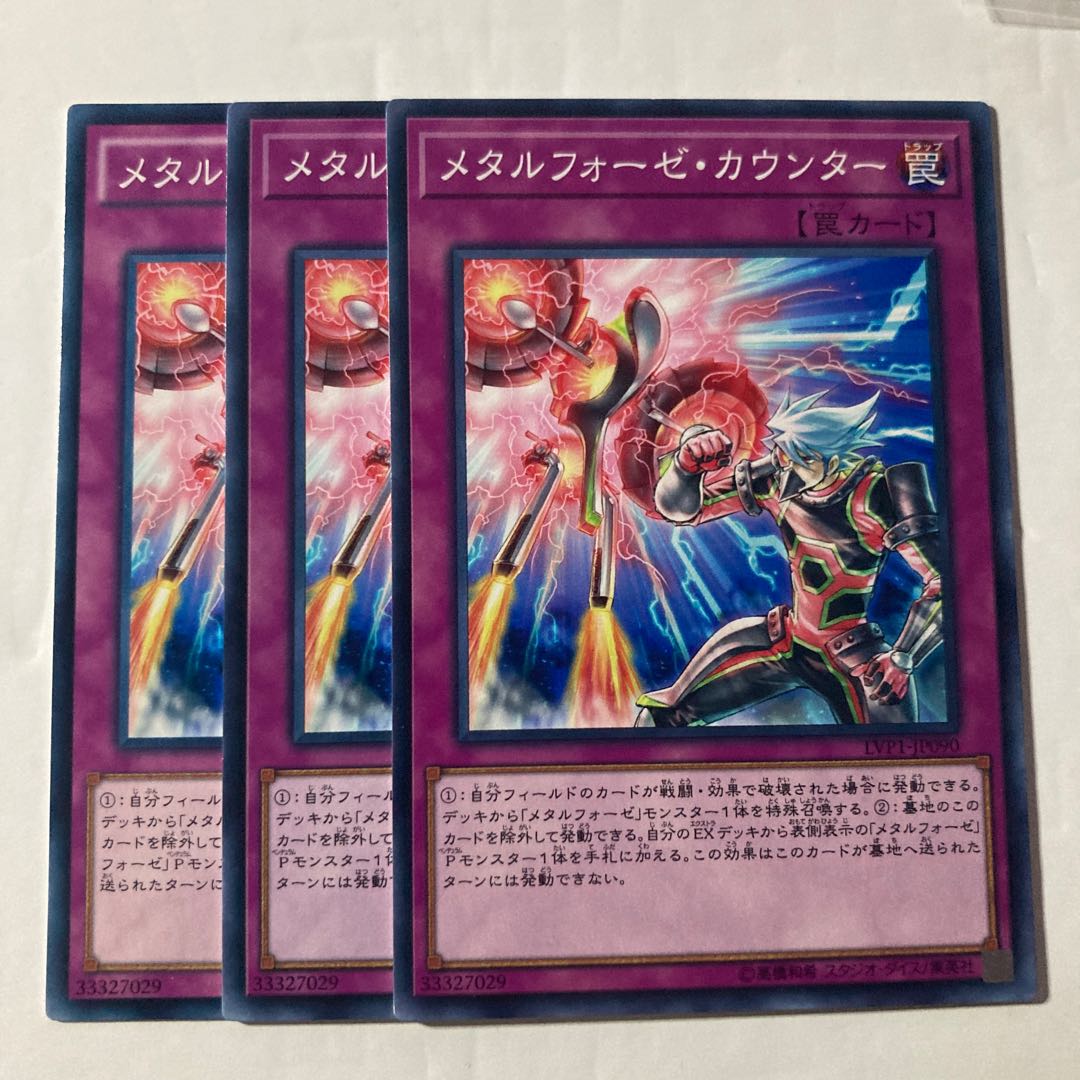 7258 Metalfoes Counter Normal JP090