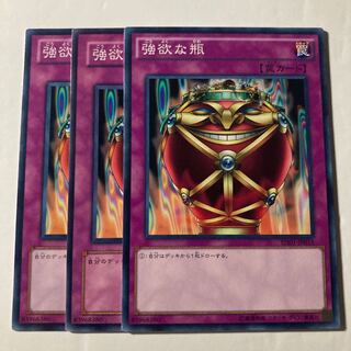 7259 Jar of Greed Normal JP036