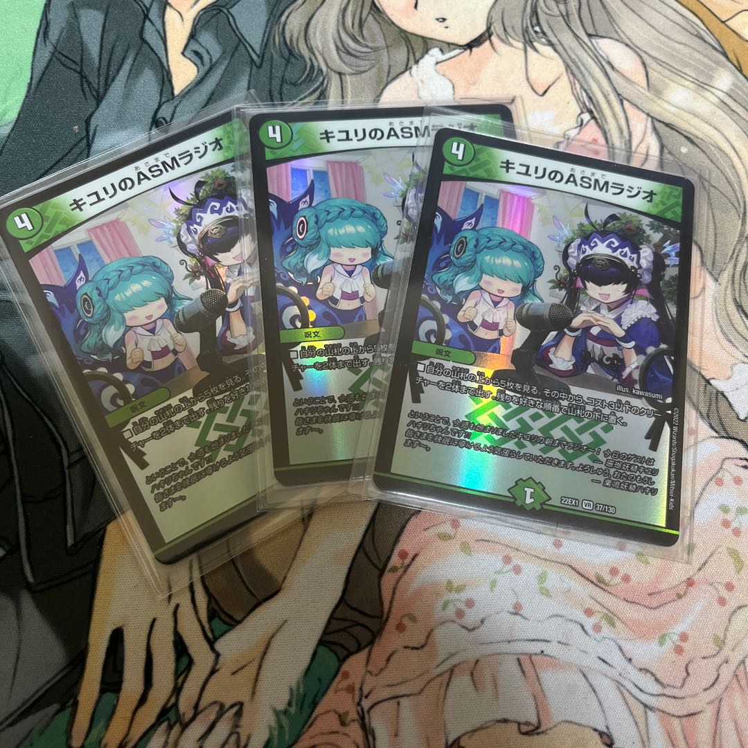 キユリのASMラジオ VR 37/130