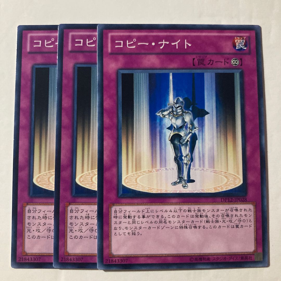 7260 Copy Knight $682