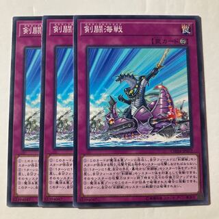 7261 剣闘海戦 ノーマル JP072