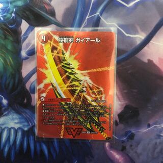 Shoguryu Sword Gaiairu｜Raging Shoguryu Gaiburn VIC Psychic1a/Psychic50｜Psychic1b/Psychic50