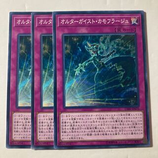 7262 Altergeist Camouflage Normal JP070