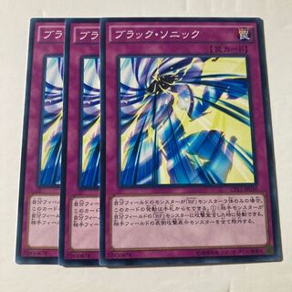 7264 Black Sonic $686