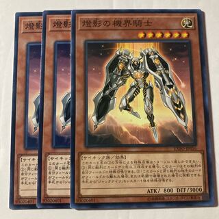 7265 燈影の機界騎士 ノーマル JP016