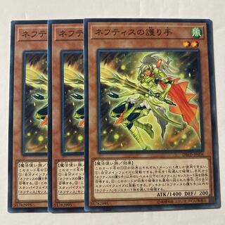 7266 Defender of Nephthys $689