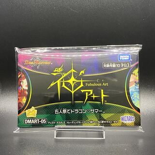 God Art: Dragon♡Summer at the Five People's Festival, Unopened (Used)