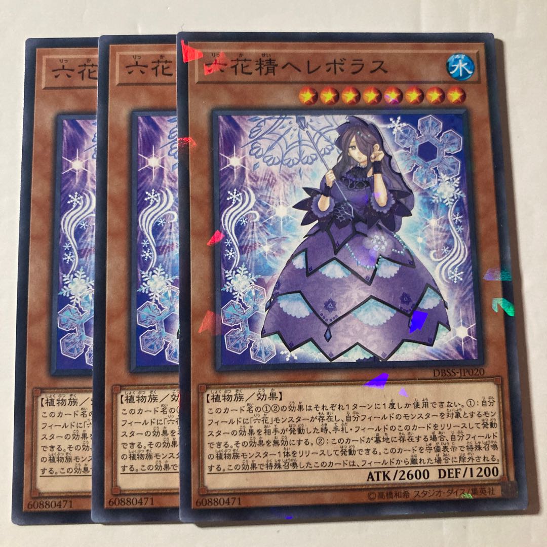 7270 Hellebore the Rikka Fairy $693