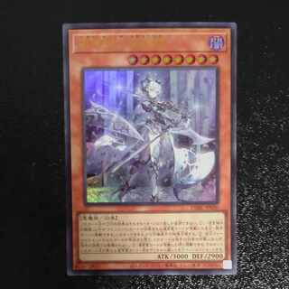 White Silver Princess of the Labyrinth Castle Ultra Rare JP030 [Mokurindo].