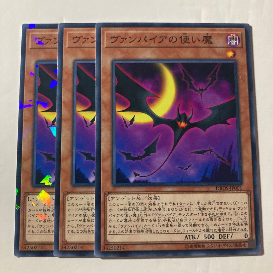 7271 Vampire Familiar Normal JP001