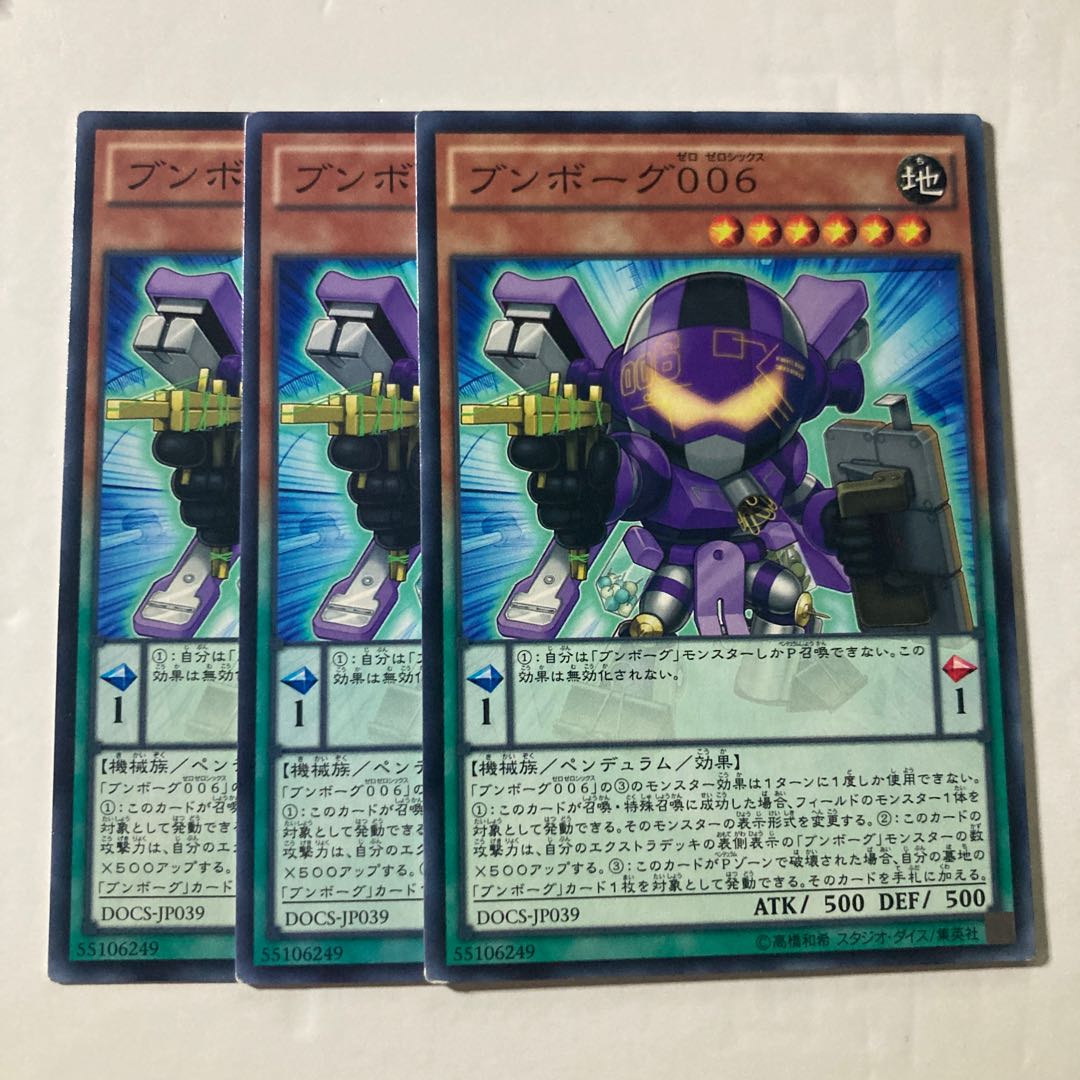 7272 Bumborg 006 Normal JP039