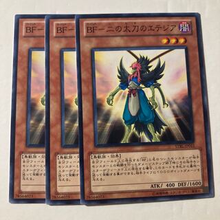 7275 BF-Ni no Tachi no Etesia $699