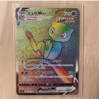ポケモンカード　ミュウVmax　HR