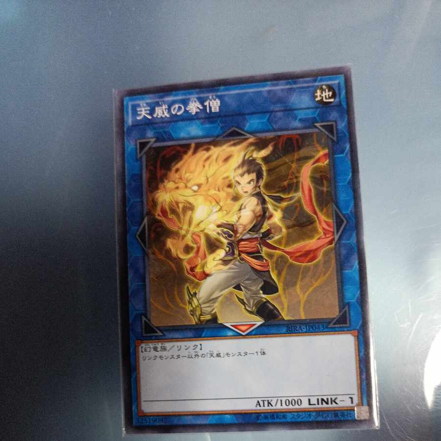 Monk of the Tenyi Normal JP043 ☆