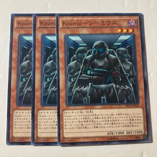 Kozmo-シーミウズ $700