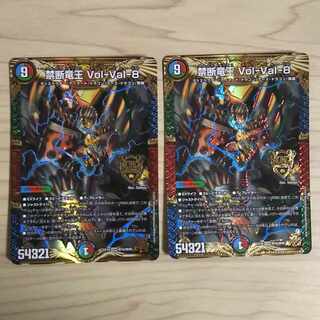 Forbidden Dragon King Vol-Val-8 KGM M16/M40