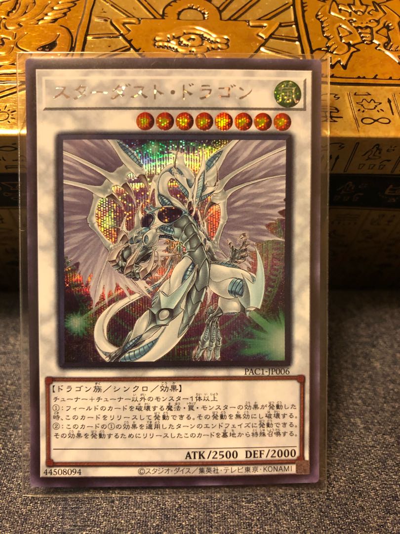 Stardust Dragon Secret Rare