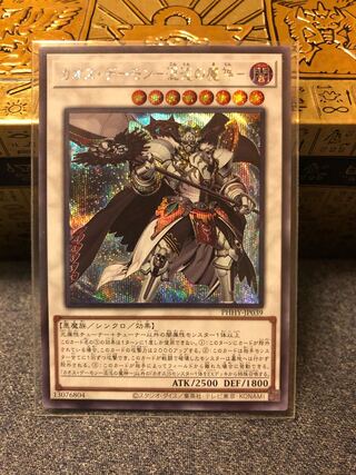 Chaos Demon - Demon of Chaos - Secret Rare JP039