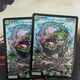 十番龍 オービーメイカー Par100 SR S7/S8