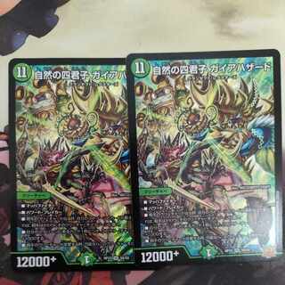 Four Princes of Nature Gaia Hazard SR S8/S8