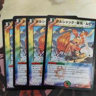 赤い稲妻 テスタ・ロッサ ボルシャック栄光ルピアセット