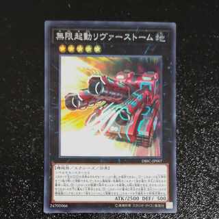 Infinitrack River Stormer Super Rare JP007 [Korindo