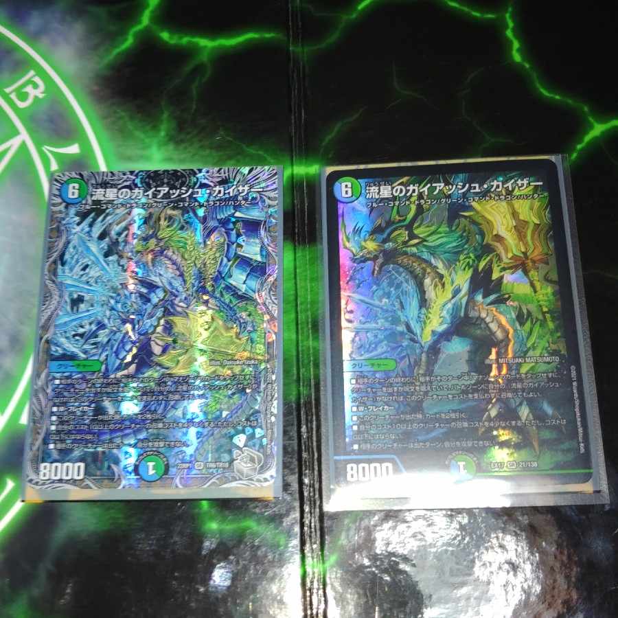 Meteor Gaiach Kaiser Silver Treasure