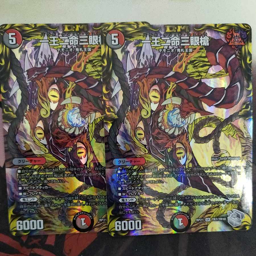 One King Two Lives Three Eyes Spear (20th Silver Treasure) SR TR7/TR10