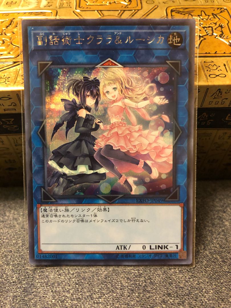 副話術士クララ&ルーシカ シークレットレア JP049