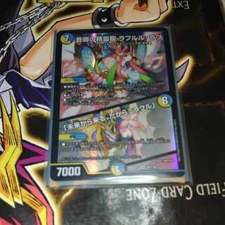 Kikurincho-san Oto-siru no Seiryu Ryu Rafuru Rabu｜"Coming from the Future, So Miracle".