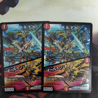 R.S.F.K.｜All-in Charger VR 30/130