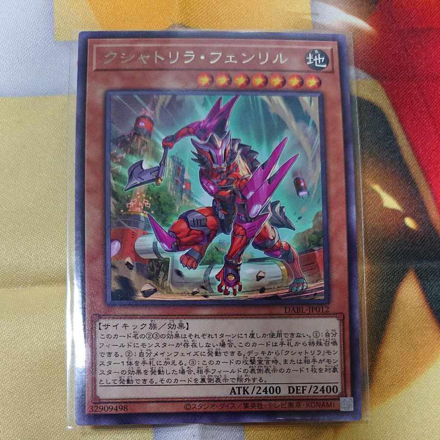 Kshatrira Fenrir Rare JP012