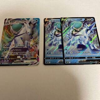 HAKUBA BADREX VMAX RRR 028/070 HAKUBA BADREX V 027/184 Set of 3