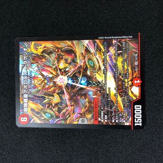 Psychic Shinra Star Apollonus Dragellion SR 13/138