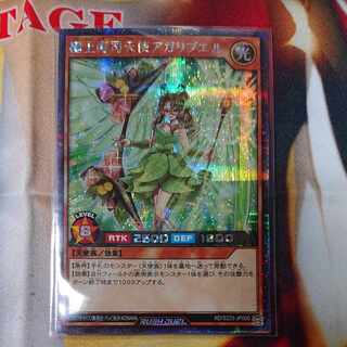 Extreme Sushi Angel Agaribel Secret Rare