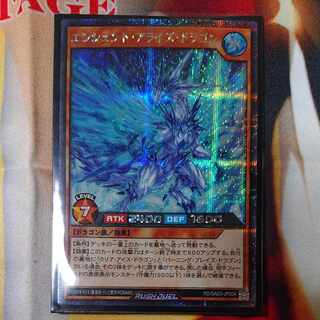 Ancient Arise Dragon Secret Rare