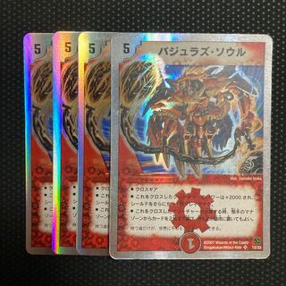 Vajra's Soul (Super Deck Spec.) SR 12/33