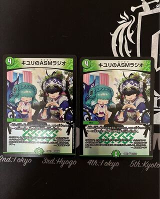 キユリのASMラジオ VR 37/130